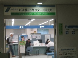 パスポート 磯子区 羽田歯科医院